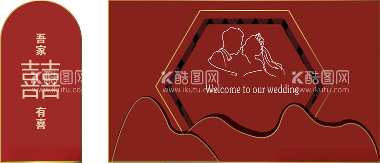 编号：81665803071042257566【酷图网】源文件下载-结婚婚庆背景