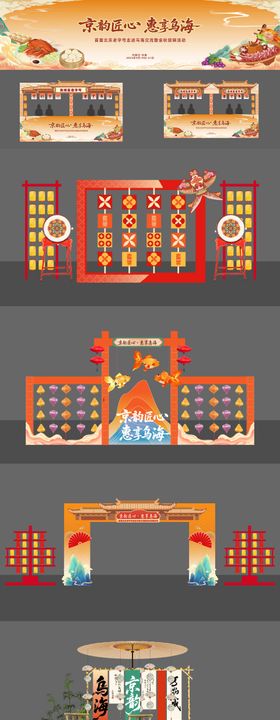 美食节活动摊位美陈打卡物料