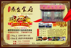 图标logo食府