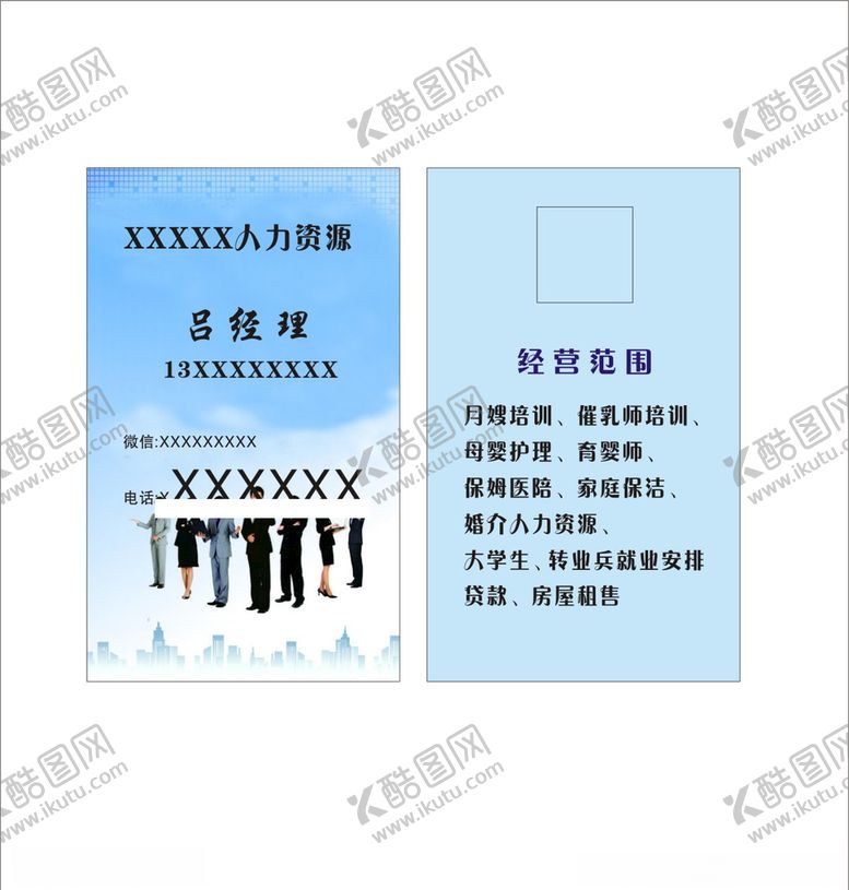 编号：18378406282021507427【酷图网】源文件下载-名片卡片