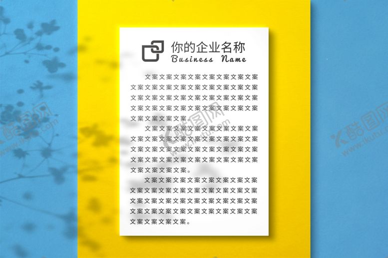 编号：11697305020317244896【酷图网】源文件下载-纸张样机