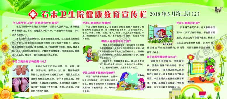 编号：61413806242314567951【酷图网】源文件下载-卫生院