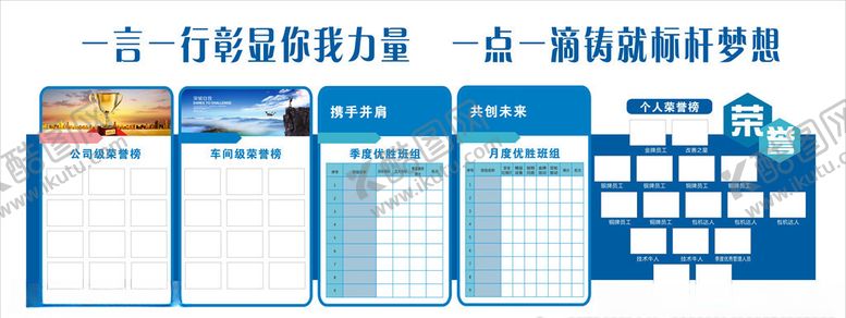 企业文化墙公司展板简洁宣传展板