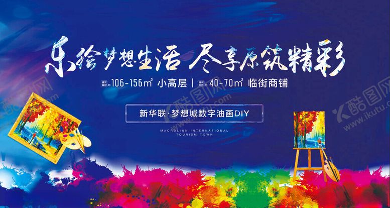 编号：27746111181127097191【酷图网】源文件下载-描绘生活开启多彩艺术之旅