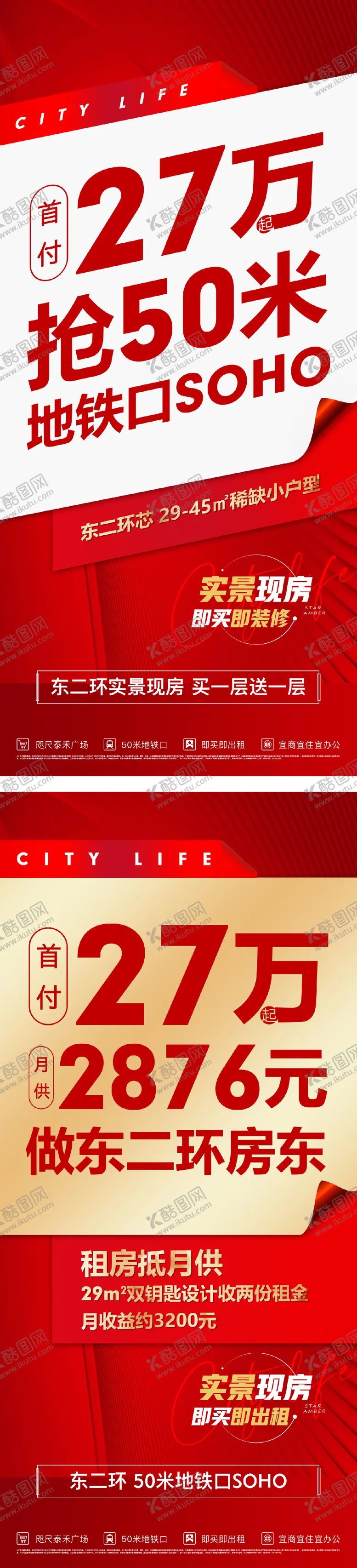 编号：86387204092300295107【酷图网】源文件下载-清盘地产海报