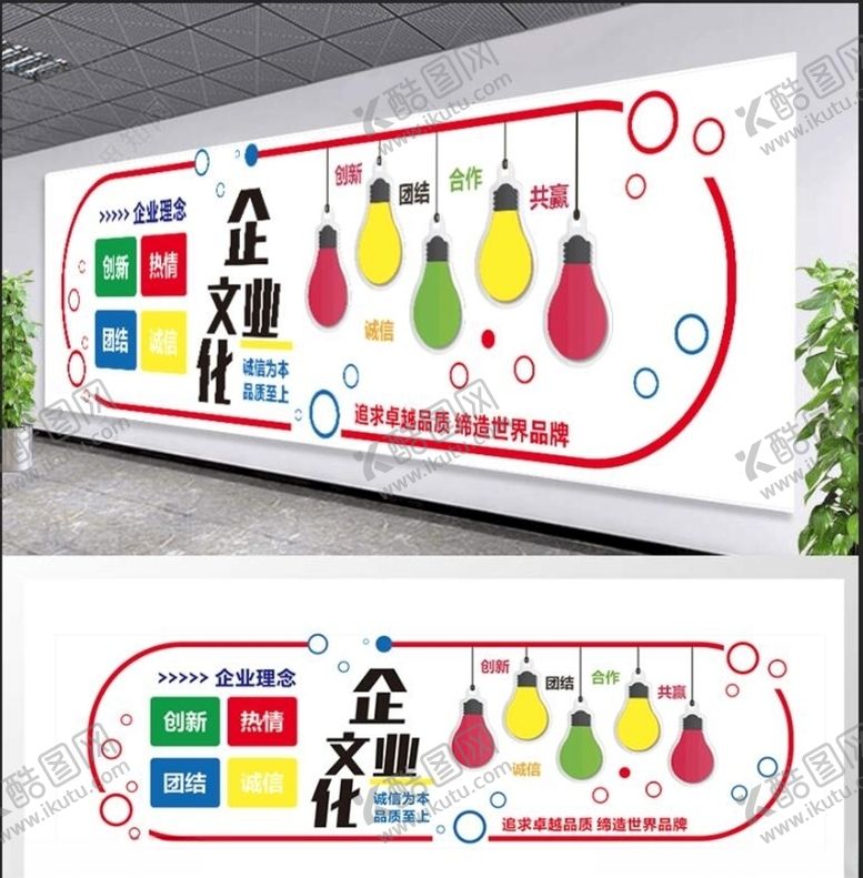 编号：91360105041326599492【酷图网】源文件下载-企业文化墙