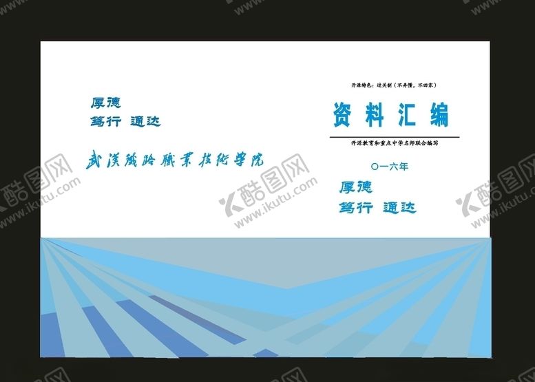 编号：11418510021421339622【酷图网】源文件下载-原创高端画册大气画册原创