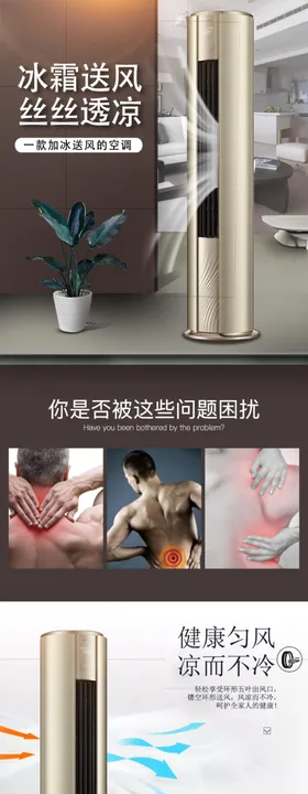 空调扇
