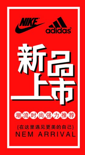 编号：63195910142147025313【酷图网】源文件下载-新品上市