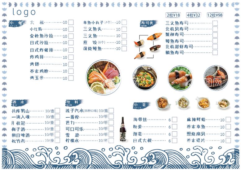 编号：15836209270830156279【酷图网】源文件下载-日式菜单