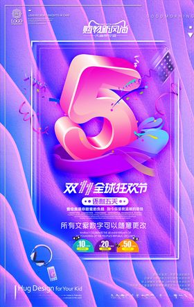 倒计时海报