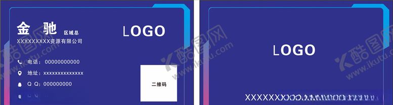 编号：92106906231931295652【酷图网】源文件下载-企业名片