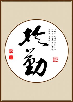 书法装饰画