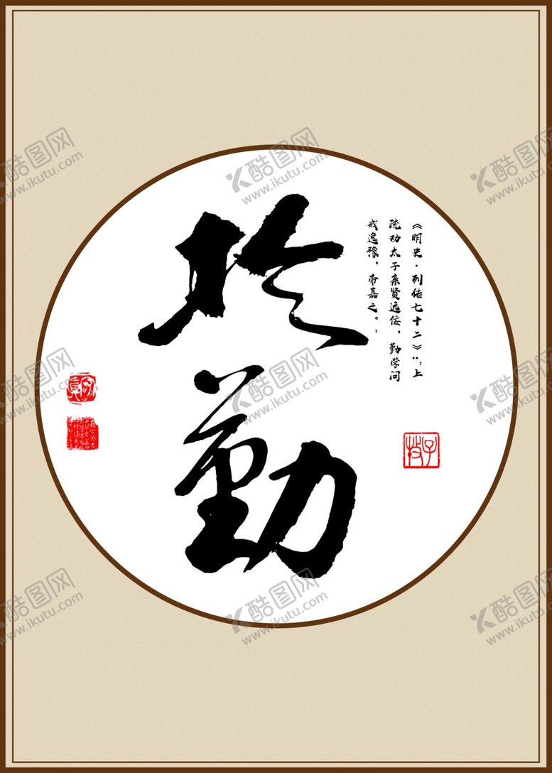 编号：68919607140229237132【酷图网】源文件下载-书法装饰画