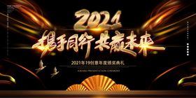晚会背景