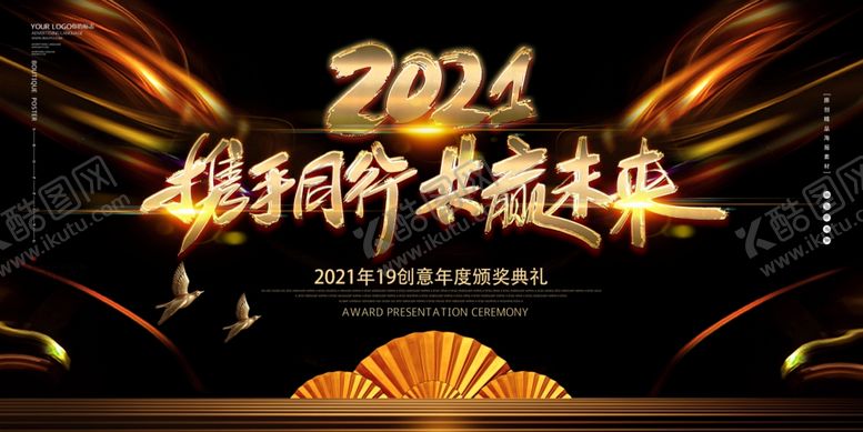晚会背景蓝色议舞台图元旦