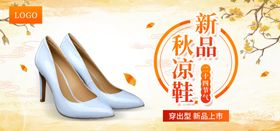 时尚女鞋