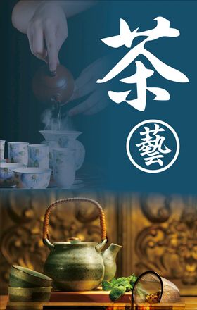 传统茶艺文化