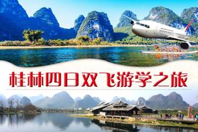 贵州桂林西安甘肃系列旅游海报贵