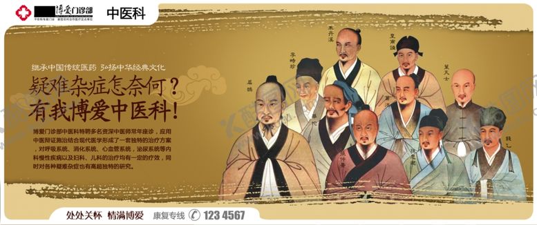编号：80305907081428544574【酷图网】源文件下载-中医理疗
