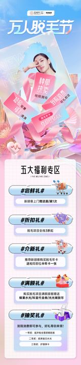 面包节活动长图