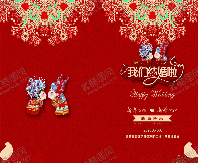 编号：84150004160229184823【酷图网】源文件下载-邀请函请帖