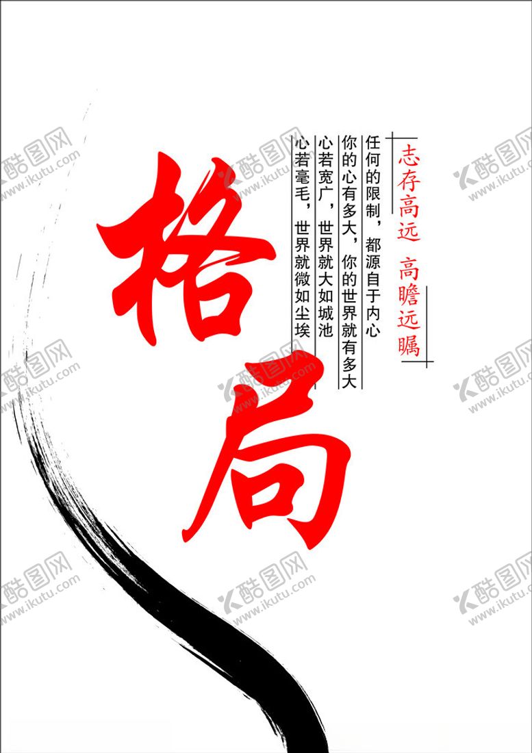 编号：24357412121836413853【酷图网】源文件下载-格局