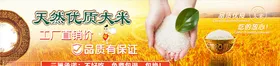 大米粮食品牌杂志广告