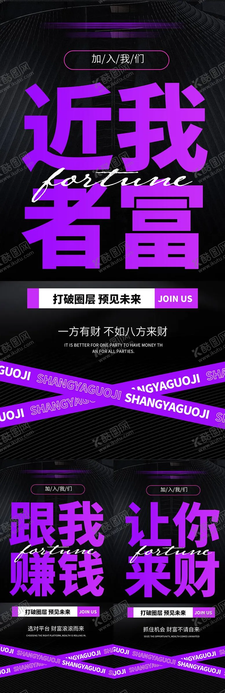 编号：11058403051200321539【酷图网】源文件下载-美业招商造势活动海报