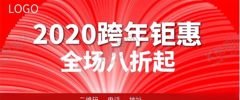 编号：11619109230933359362【酷图网】源文件下载-新年海报