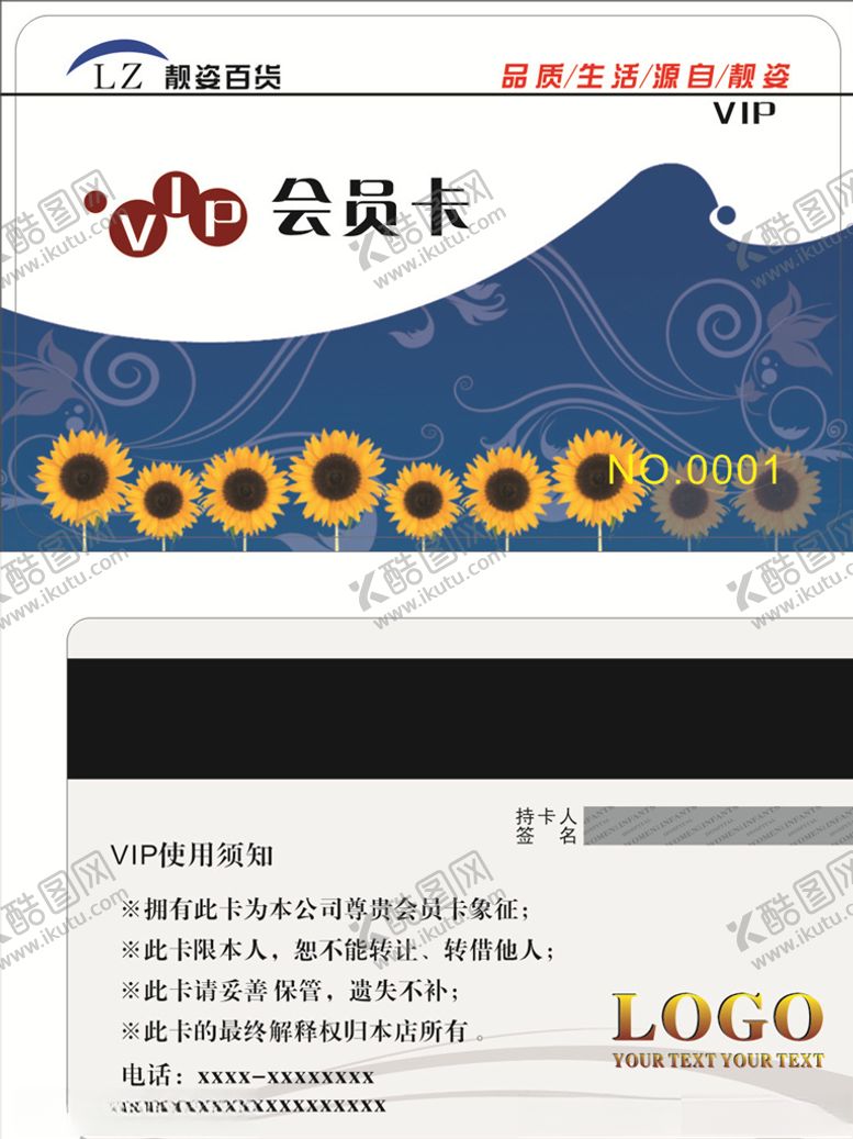 编号：10959706260036129760【酷图网】源文件下载-百货会员卡