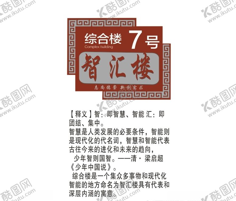 编号：91262410091017302998【酷图网】源文件下载-标识标牌导视导视系统