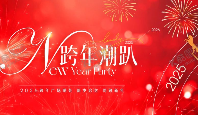 编号：66069704101918037071【酷图网】源文件下载-马年年会背景