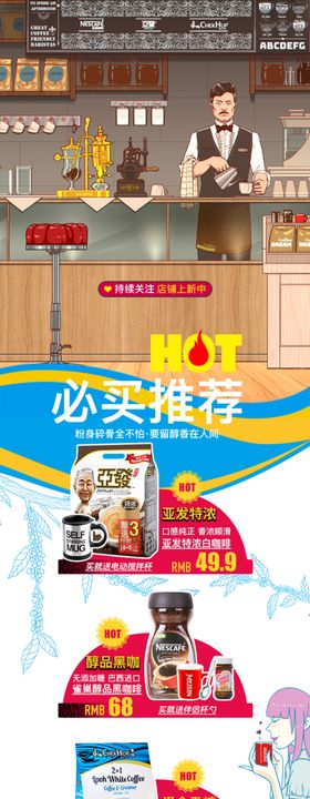 淘宝主图直通车海报广告