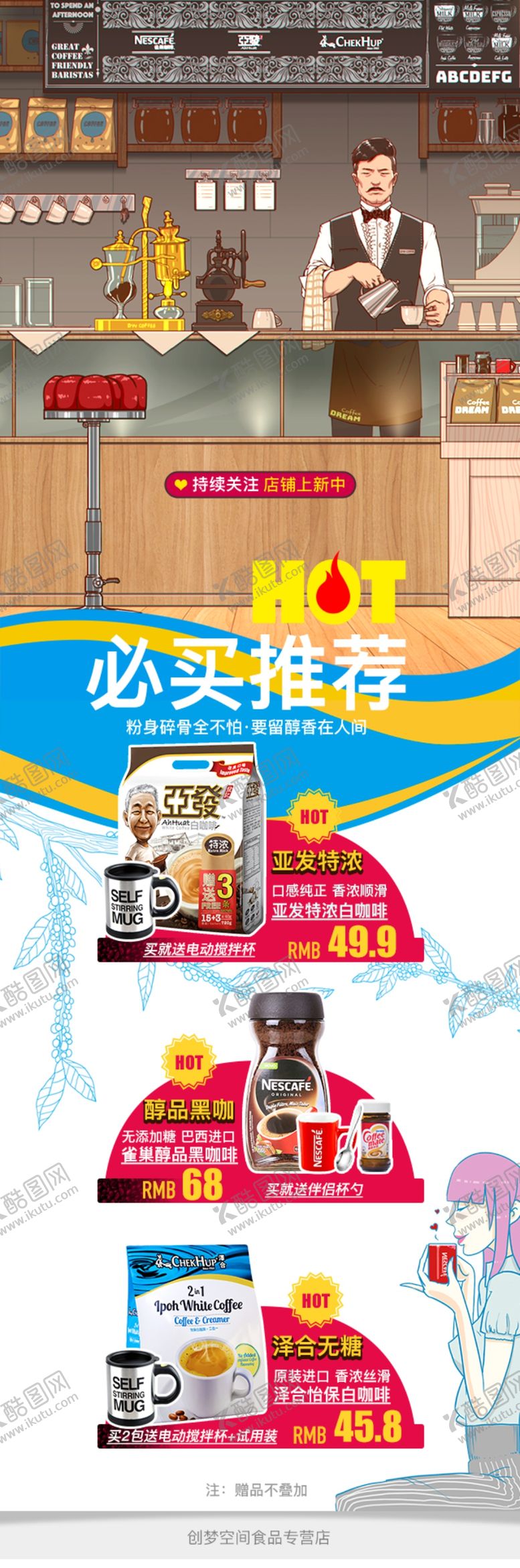 编号：28665910242354135890【酷图网】源文件下载-淘宝主图直通车海报广告