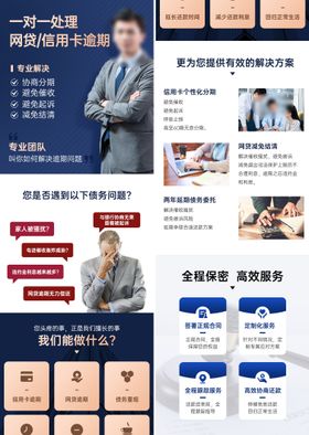 律师海报长图