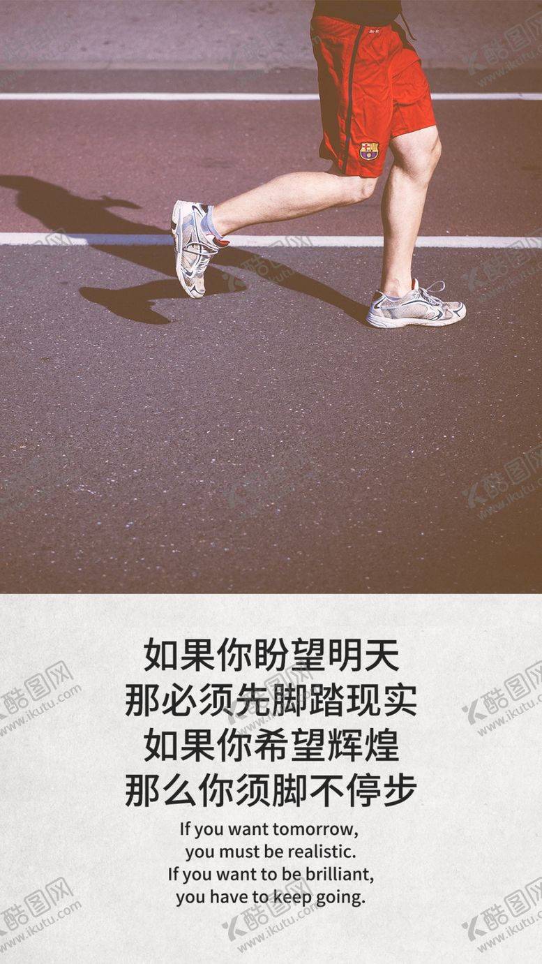 编号：31533109141037133148【酷图网】源文件下载-企业文化励志简约风海报(1)