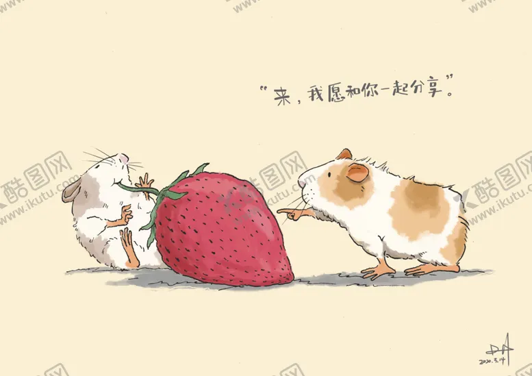 编号：10453303062346501561【酷图网】源文件下载-爱你哟系列