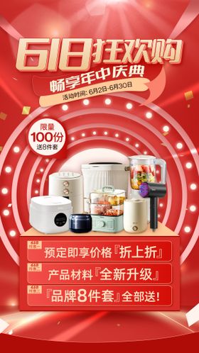 简约卡通活泼风格宣传海报