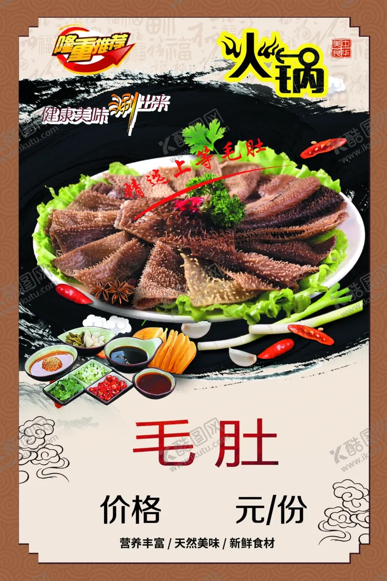 编号：42283011302120572425【酷图网】源文件下载-食品图