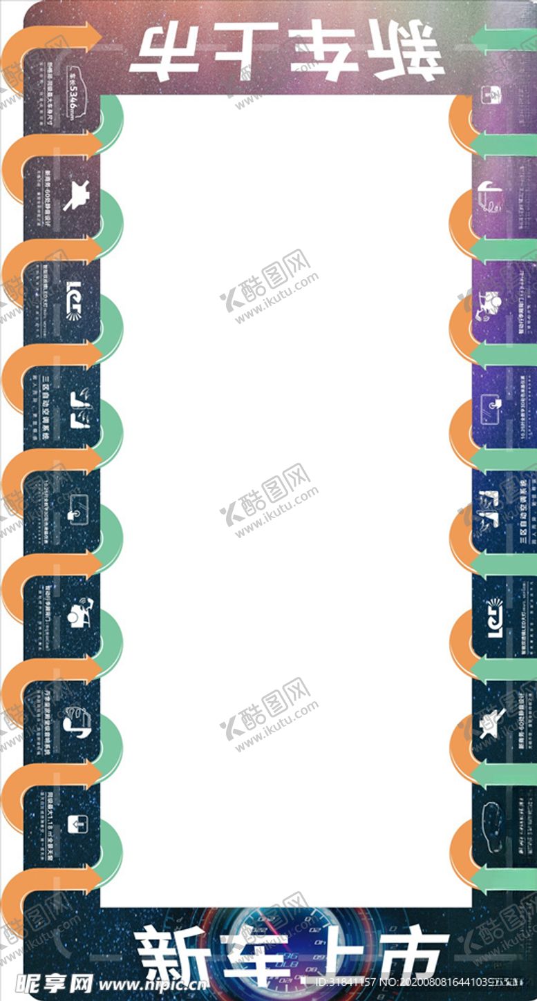 编号：74193810141715571059【酷图网】源文件下载-汽车地贴