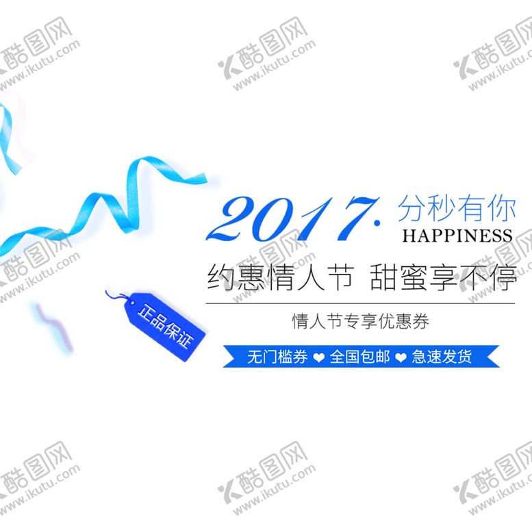 编号：24285307052221285782【酷图网】源文件下载-浪漫素材
