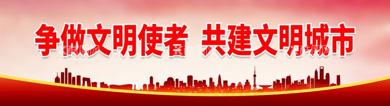 编号：97254309242055368247【酷图网】源文件下载-共建文明城市