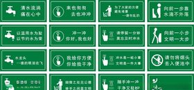 厕所文明标识