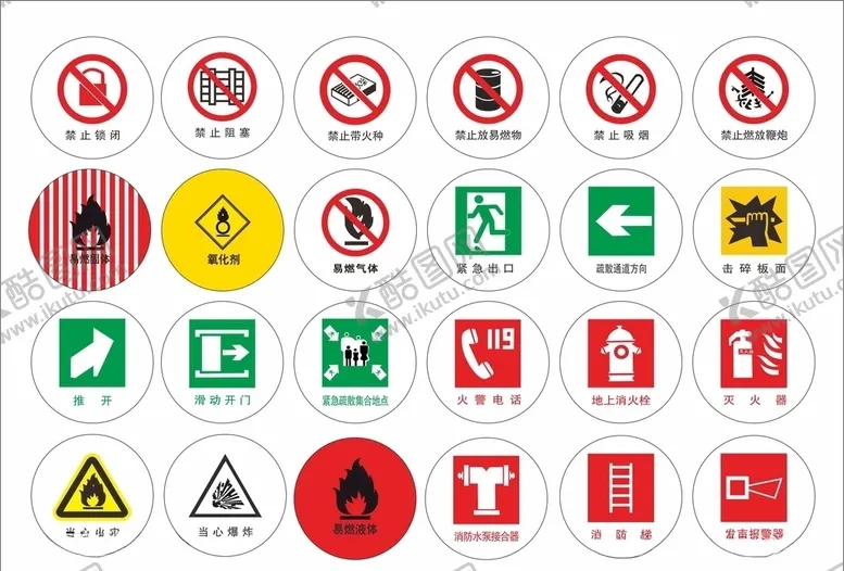编号：84921006271152497063【酷图网】源文件下载-常用标识