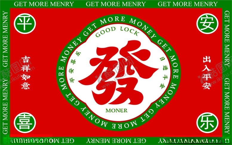 编号：55183711021241131631【酷图网】源文件下载-红色背景中式发财图案