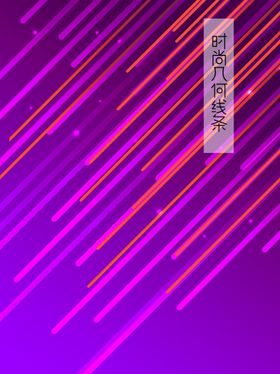 漫画风格背景 高清壁纸光效线条