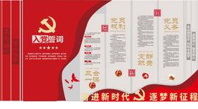 党建文化墙