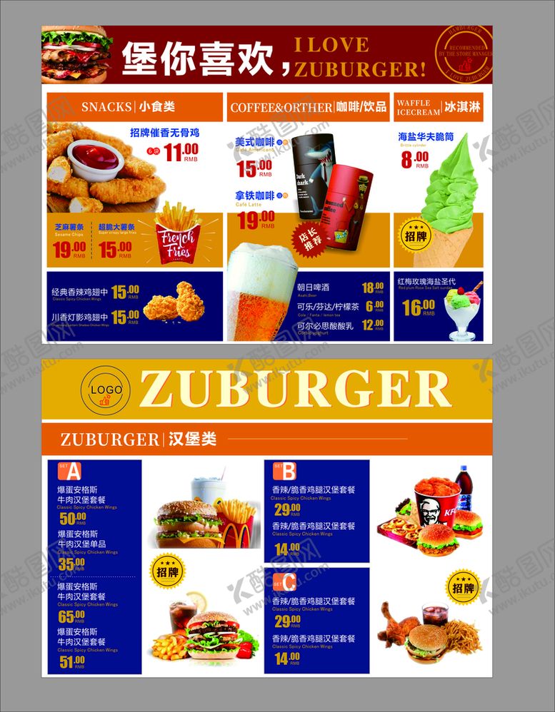 编号：78333301171018097486【酷图网】源文件下载-汉堡包单价