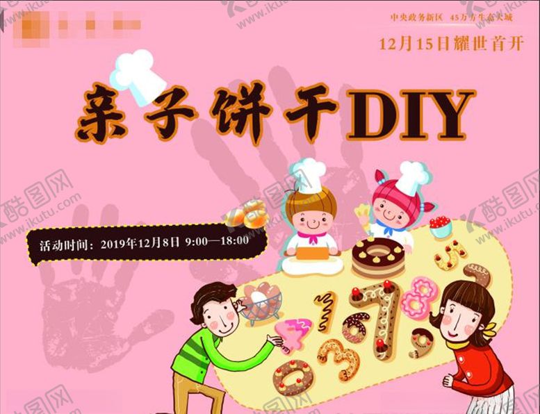 编号：18273009112213593113【酷图网】源文件下载-DIY背景板